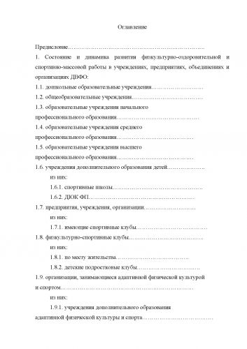 Региональные аспекты Лепешев 2009-М_Page_004