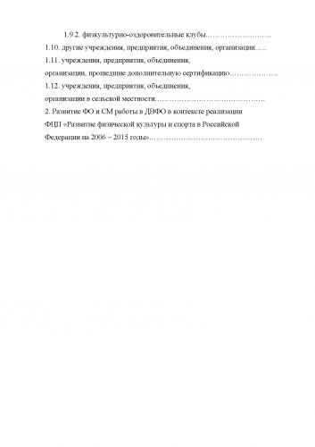 Региональные аспекты Лепешев 2009-М_Page_005