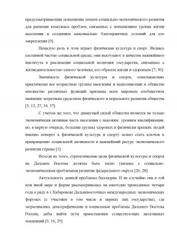 Региональные аспекты Лепешев 2009-М_Page_008