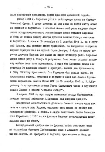 Gutiev_028